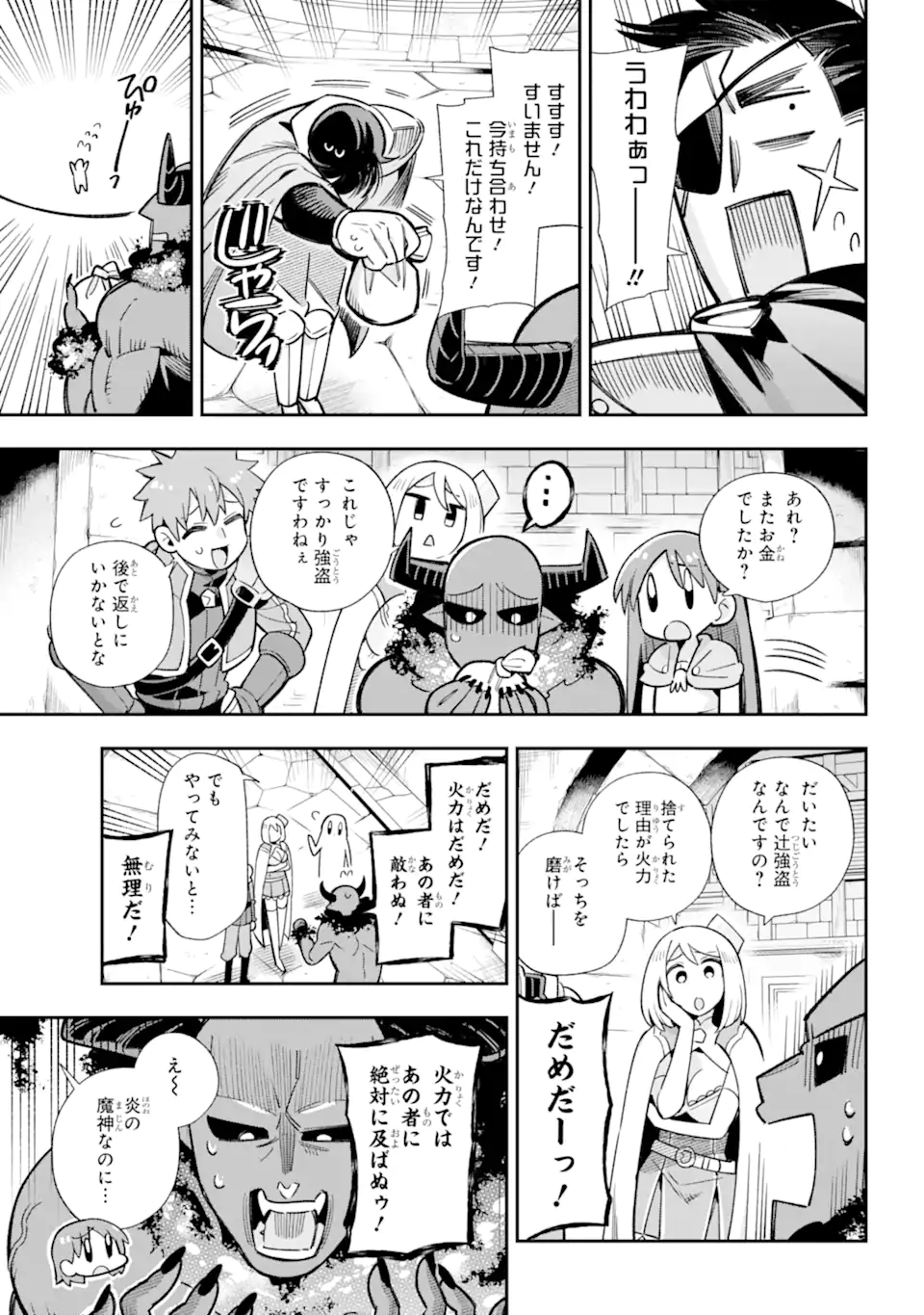 Eiyuu Kyoushitsu Chap 63.2 - Next Chap 64.2