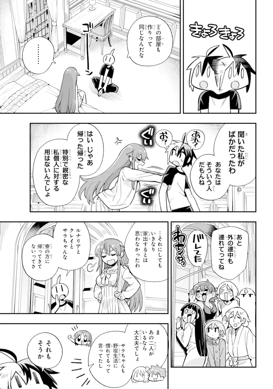 Eiyuu Kyoushitsu Chap 63.2 - Next Chap 64.2