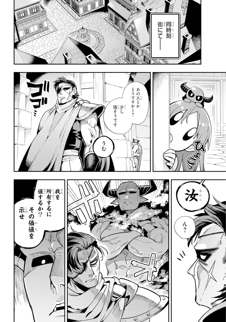 Eiyuu Kyoushitsu Chap 63.2 - Next Chap 64.2