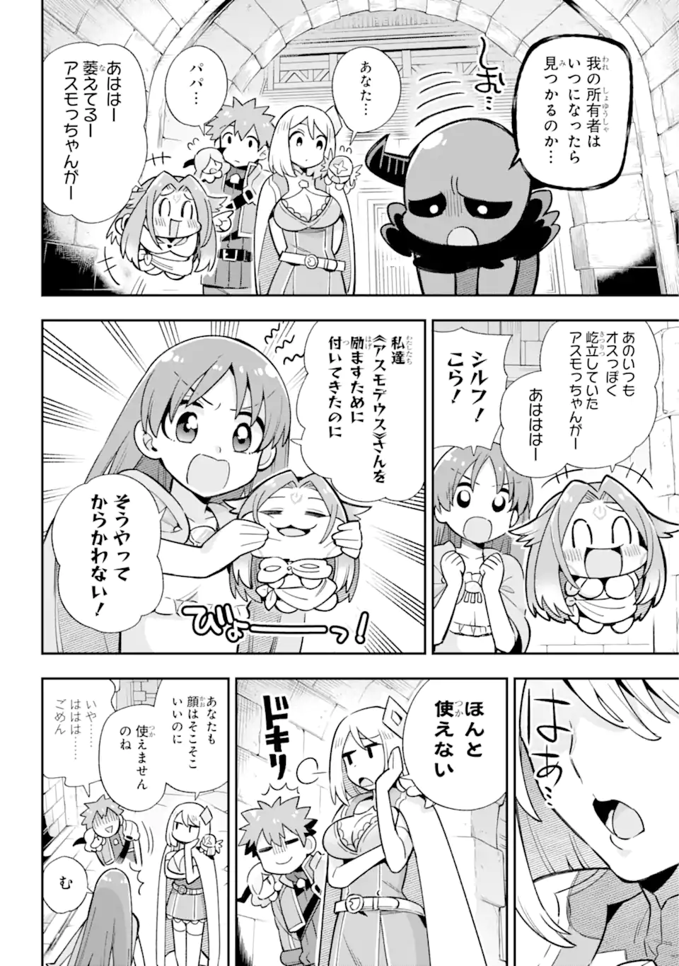 Eiyuu Kyoushitsu Chap 63.2 - Next Chap 64.2