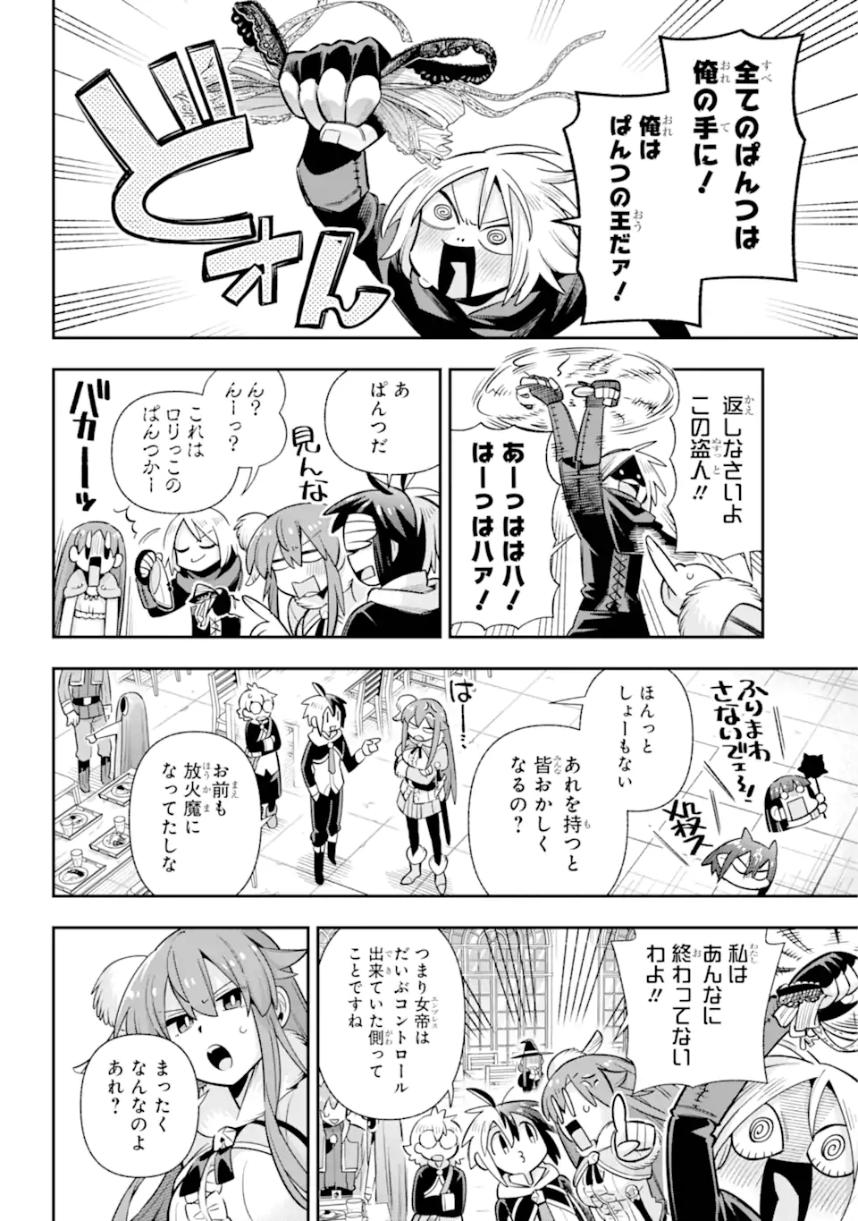 Eiyuu Kyoushitsu Chap 78.3 - Next Chap 79.3