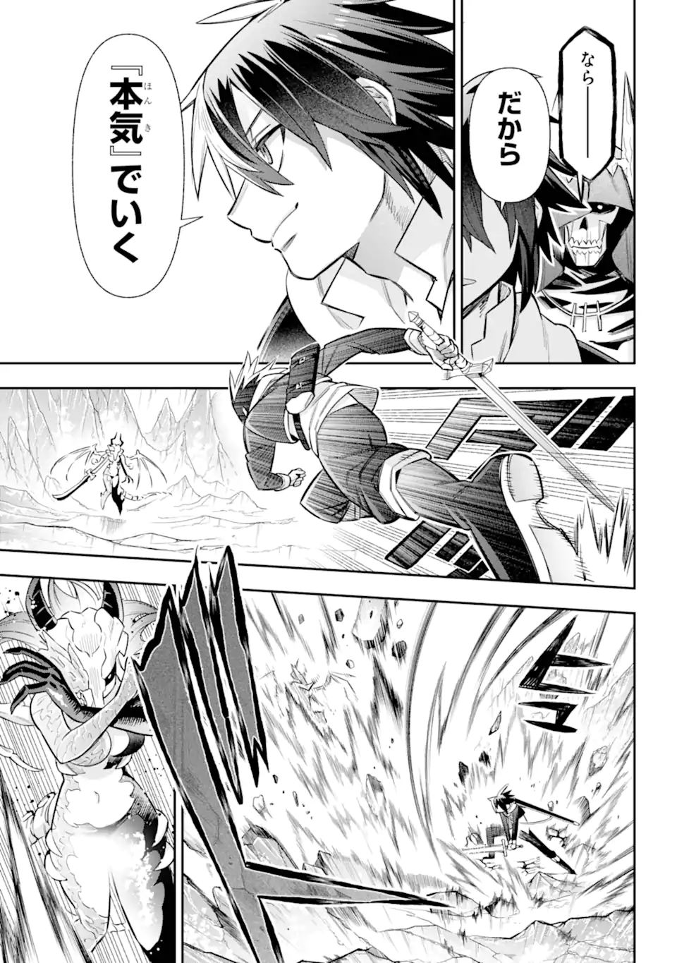 Eiyuu Kyoushitsu Chap 78.3 - Next Chap 79.3