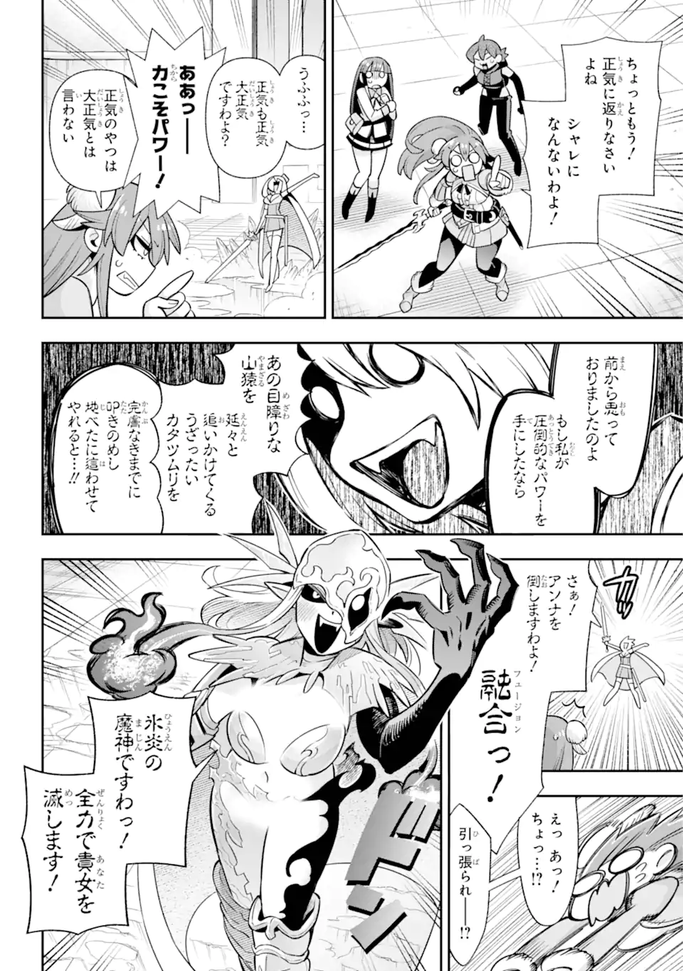 Eiyuu Kyoushitsu Chap 78.3 - Next Chap 79.3