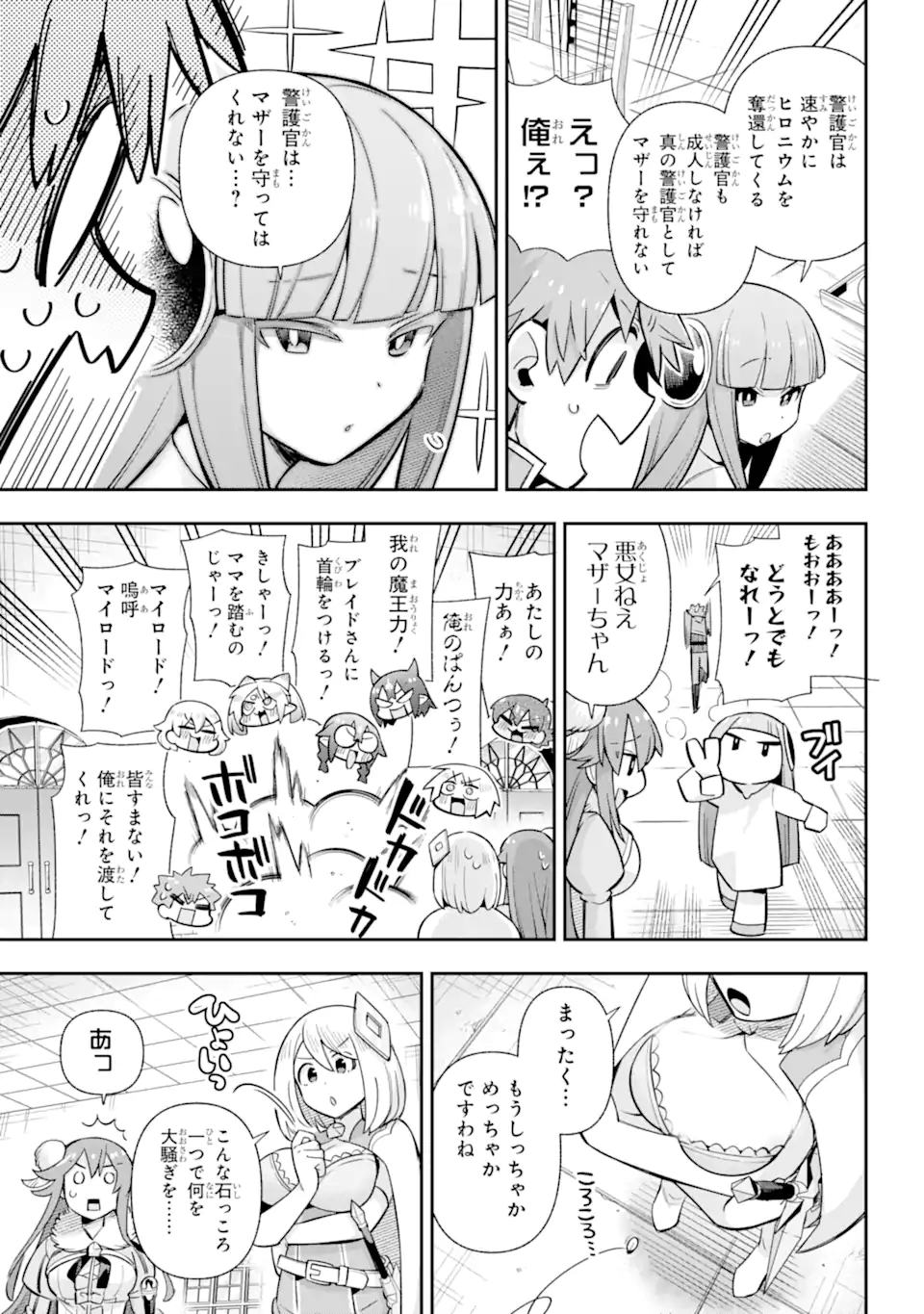 Eiyuu Kyoushitsu Chap 78.3 - Next Chap 79.3