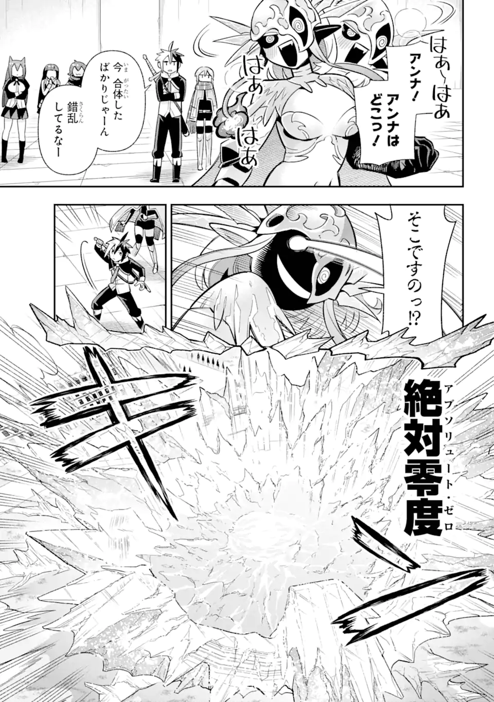 Eiyuu Kyoushitsu Chap 78.3 - Next Chap 79.3