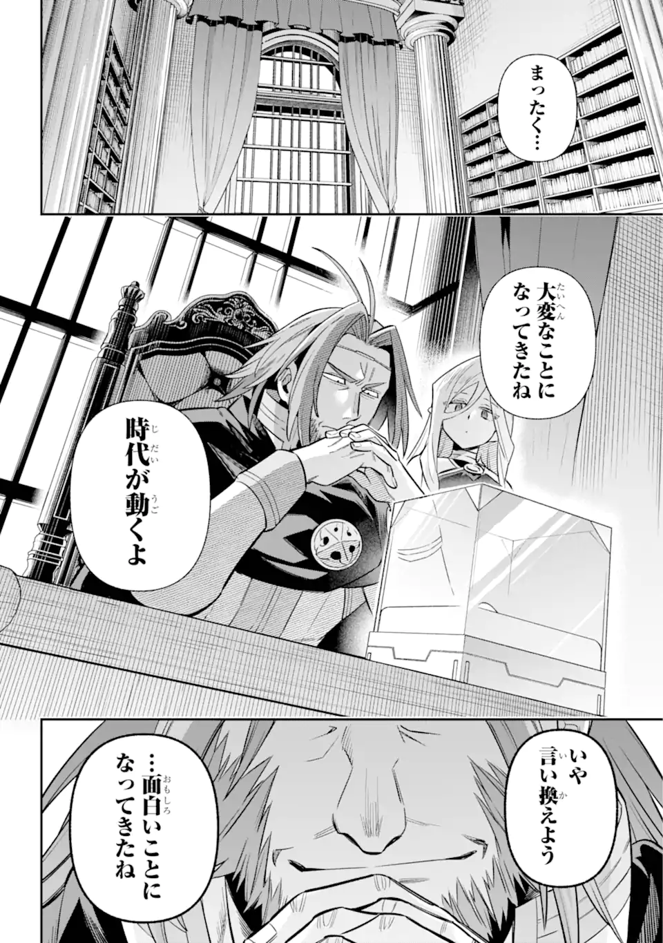 Eiyuu Kyoushitsu Chap 78.4 - Next Chap 79.4