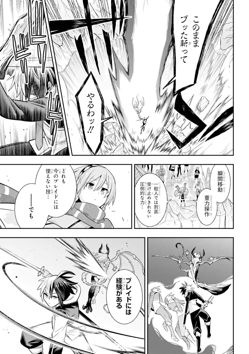 Eiyuu Kyoushitsu Chap 78.4 - Next Chap 79.4