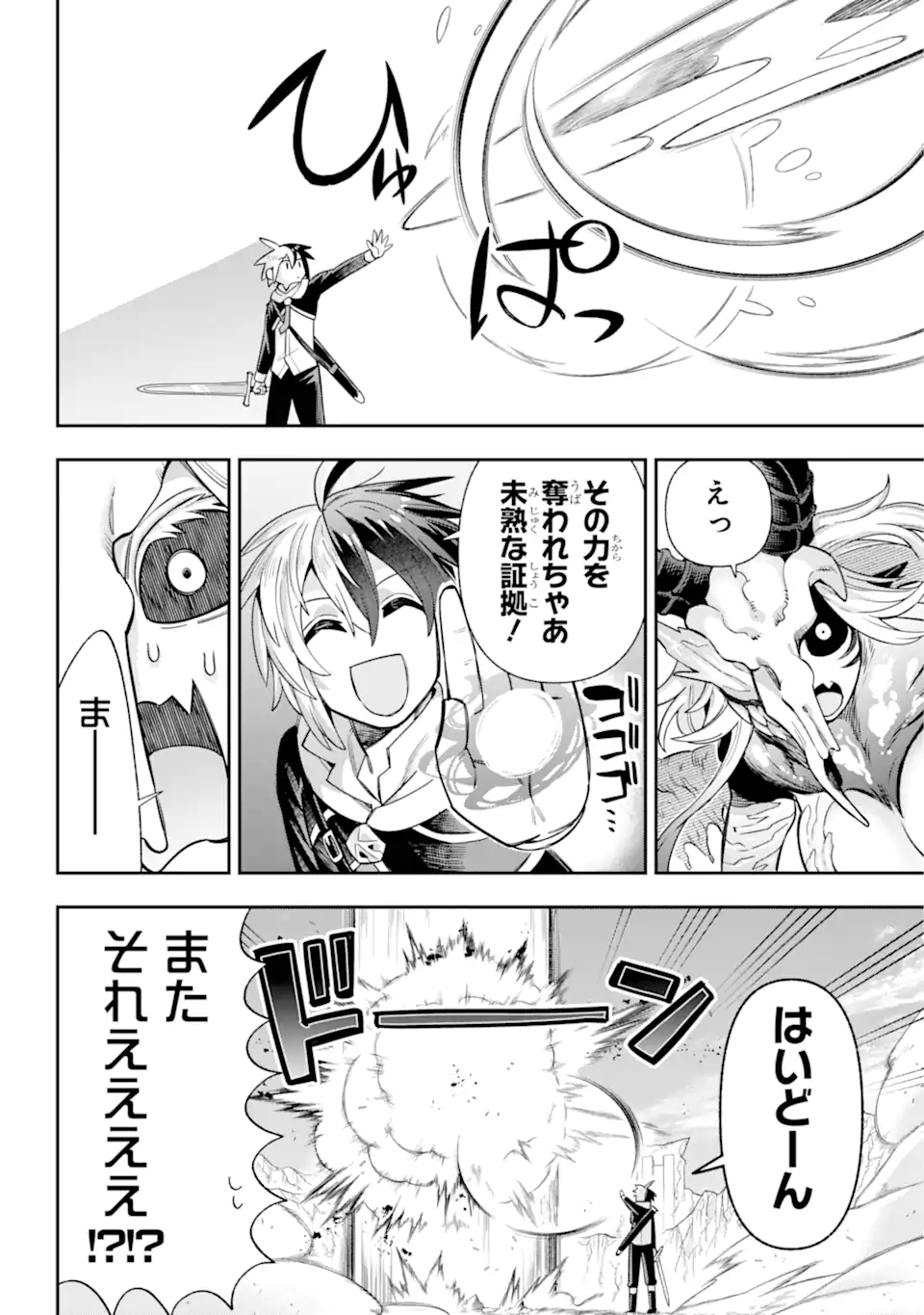 Eiyuu Kyoushitsu Chap 78.4 - Next Chap 79.4