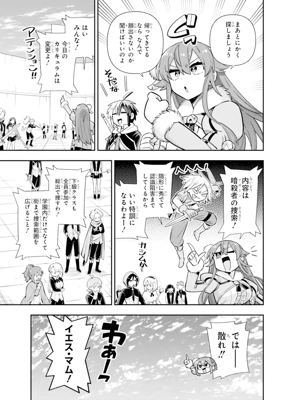 Eiyuu Kyoushitsu Chap 79.1 - Next Chap 80.1