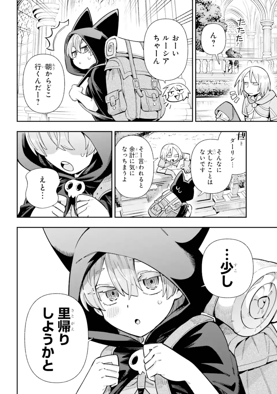 Eiyuu Kyoushitsu Chap 79.1 - Next Chap 80.1