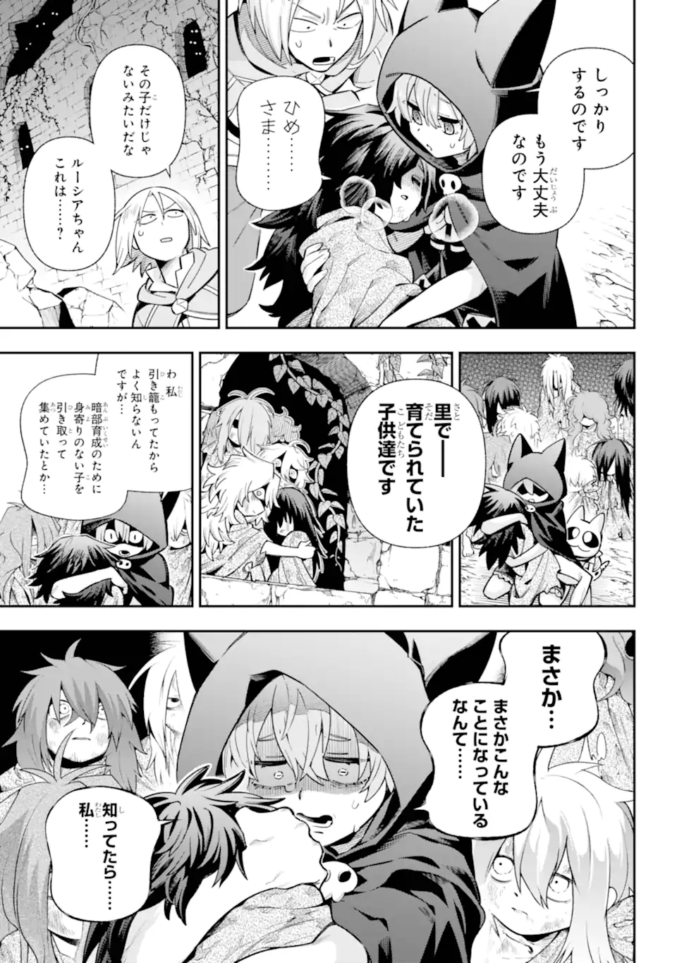 Eiyuu Kyoushitsu Chap 79.1 - Next Chap 80.1