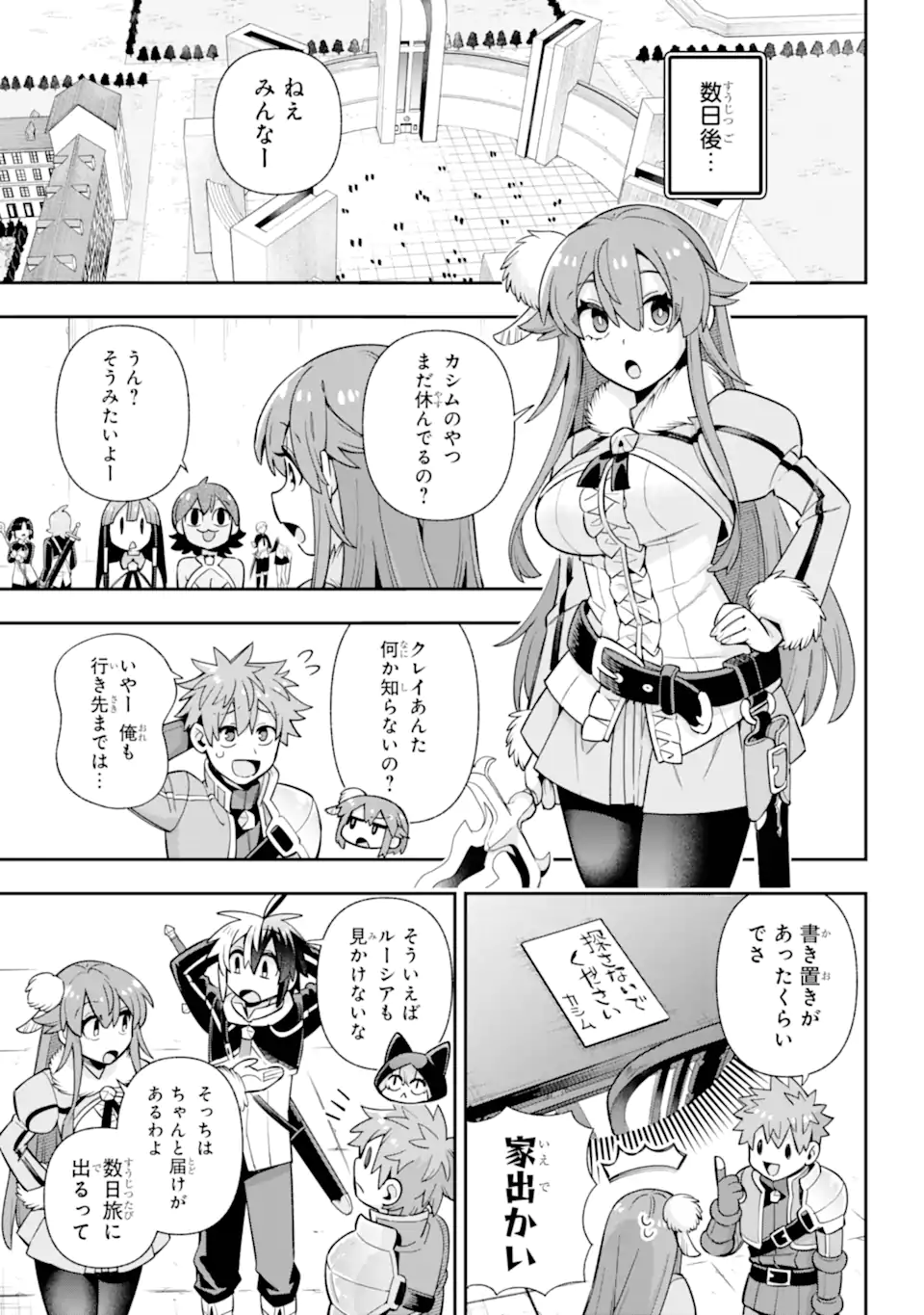 Eiyuu Kyoushitsu Chap 79.1 - Next Chap 80.1