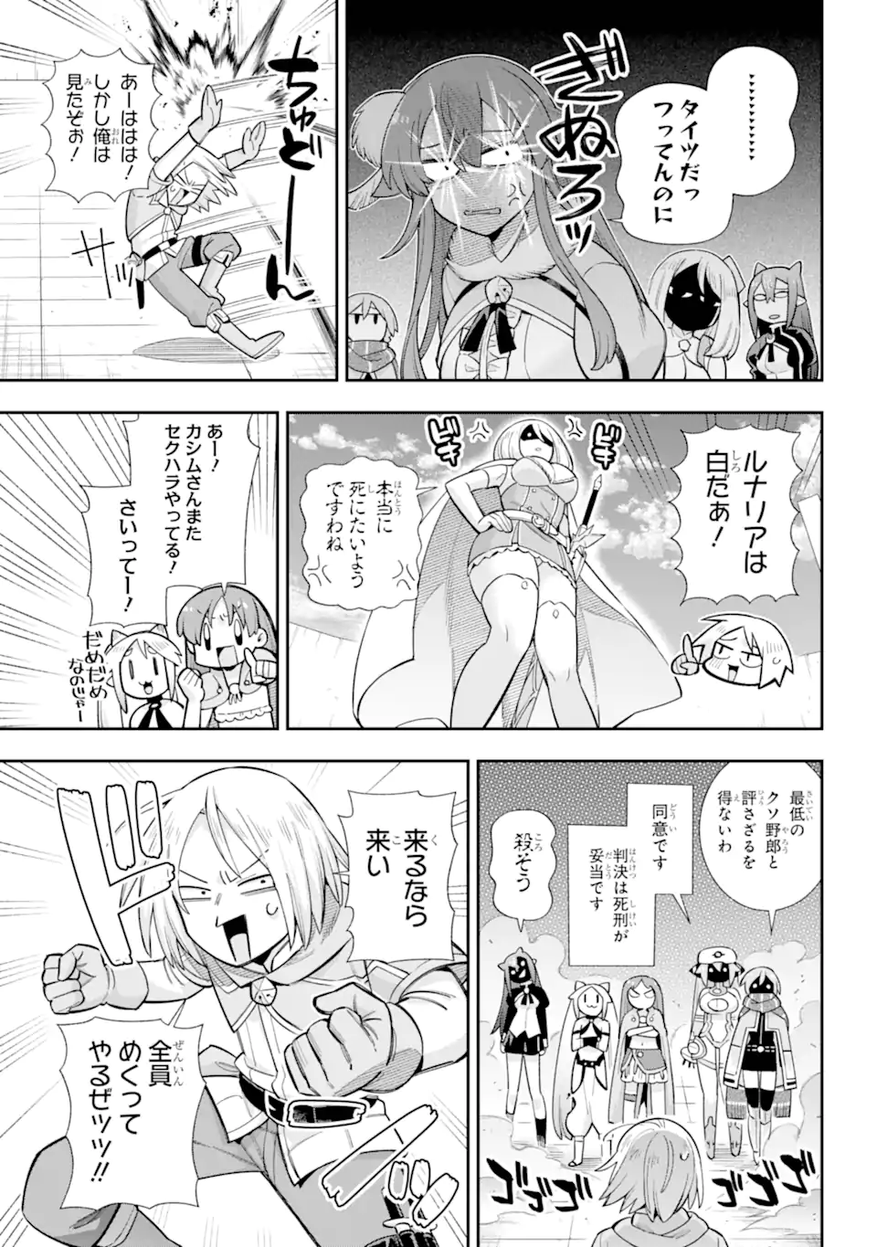 Eiyuu Kyoushitsu Chap 74.1 - Next Chap 75.1