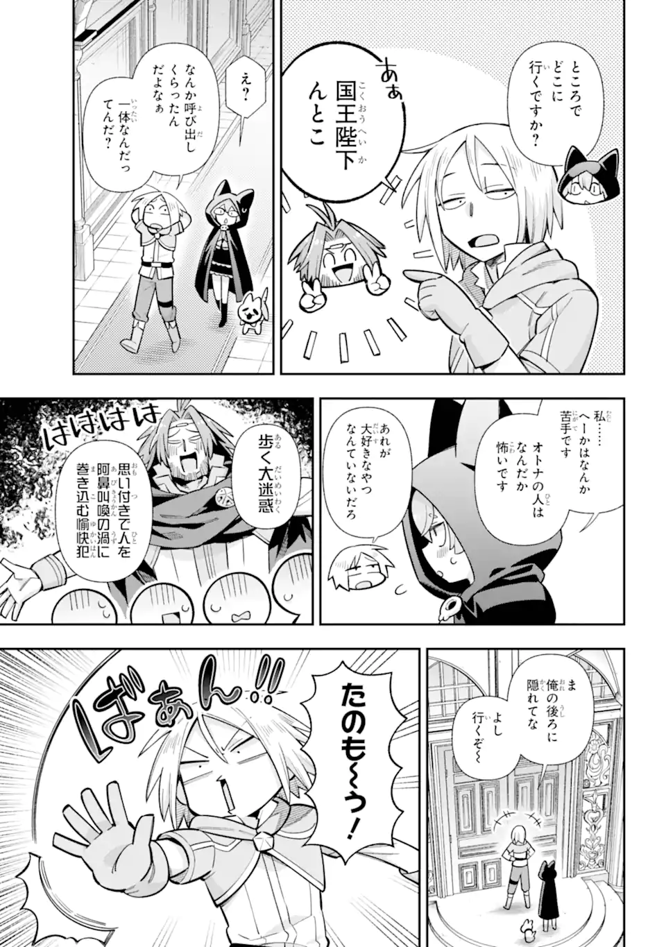 Eiyuu Kyoushitsu Chap 74.1 - Next Chap 75.1