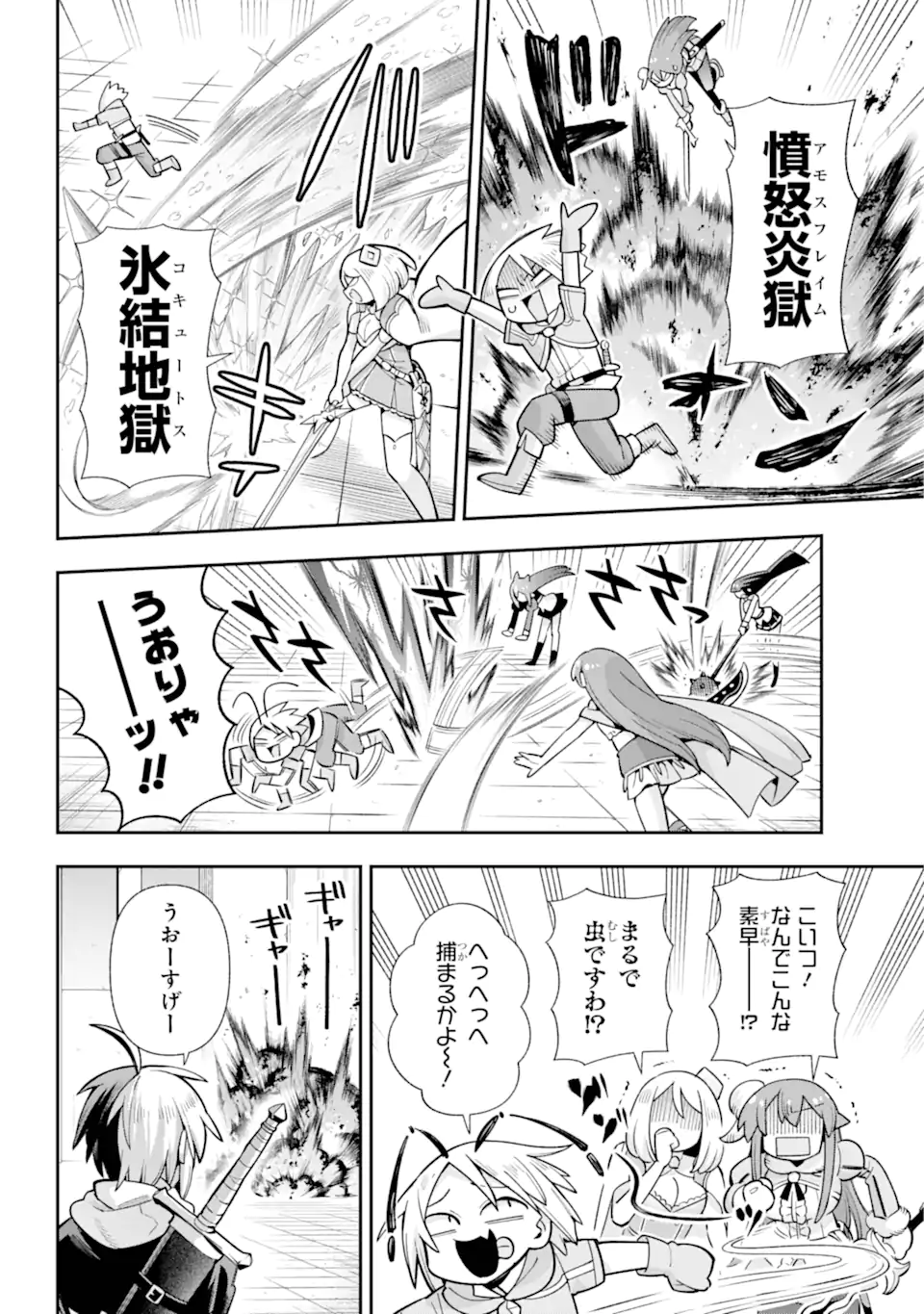Eiyuu Kyoushitsu Chap 74.1 - Next Chap 75.1