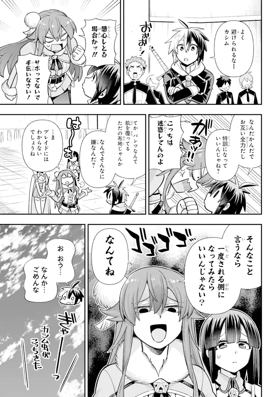 Eiyuu Kyoushitsu Chap 74.1 - Next Chap 75.1
