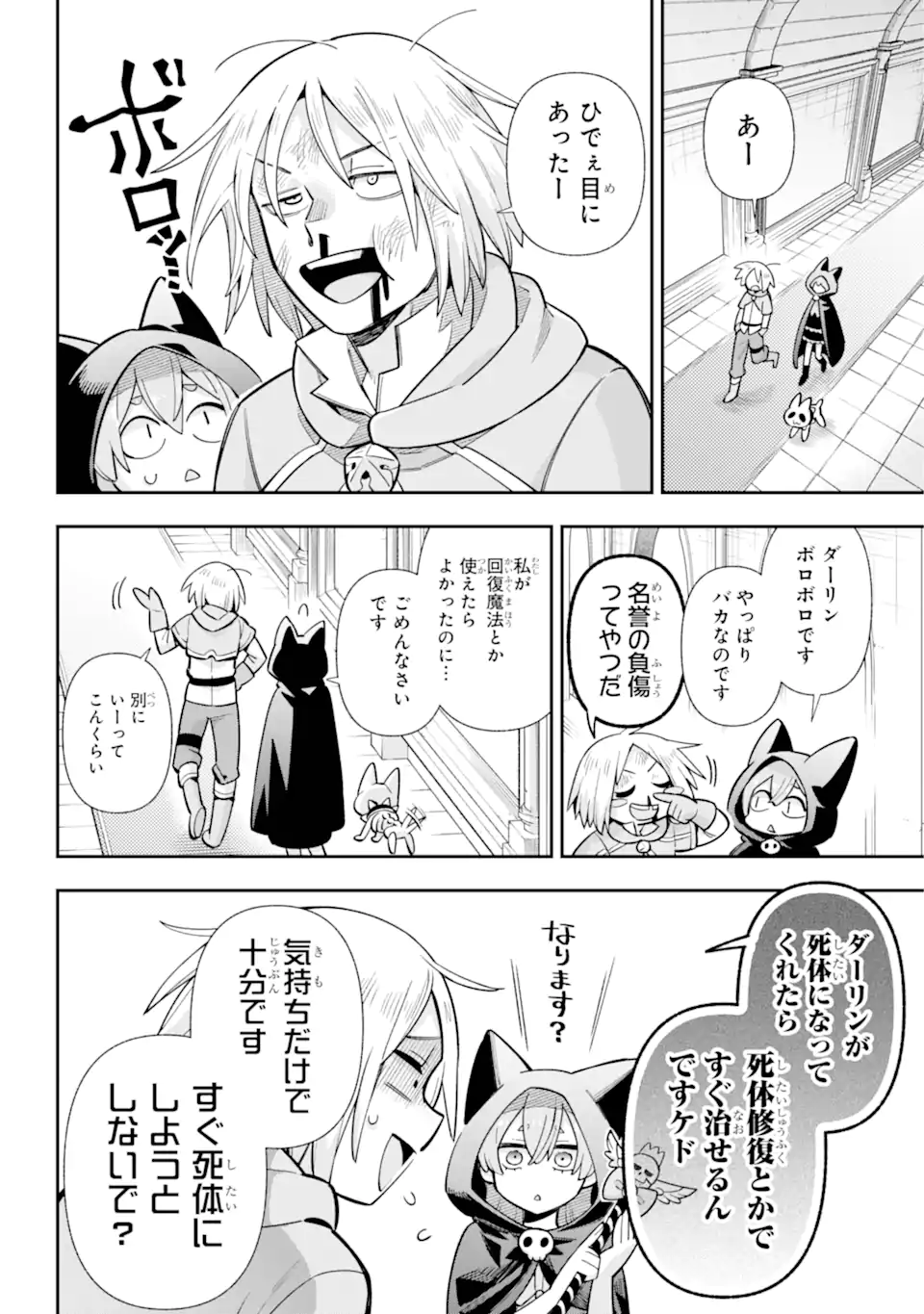 Eiyuu Kyoushitsu Chap 74.1 - Next Chap 75.1