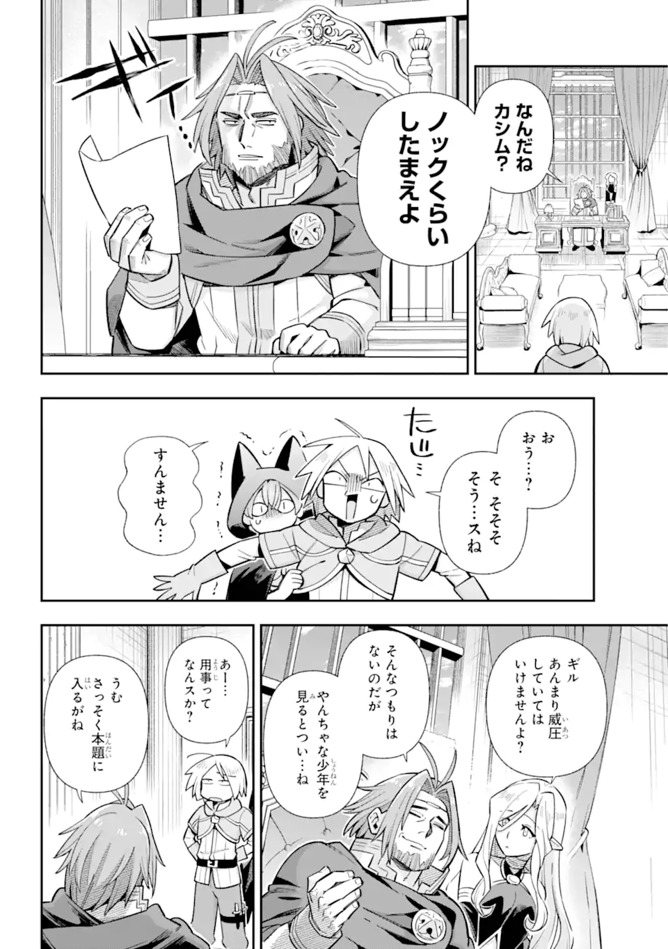 Eiyuu Kyoushitsu Chap 74.1 - Next Chap 75.1