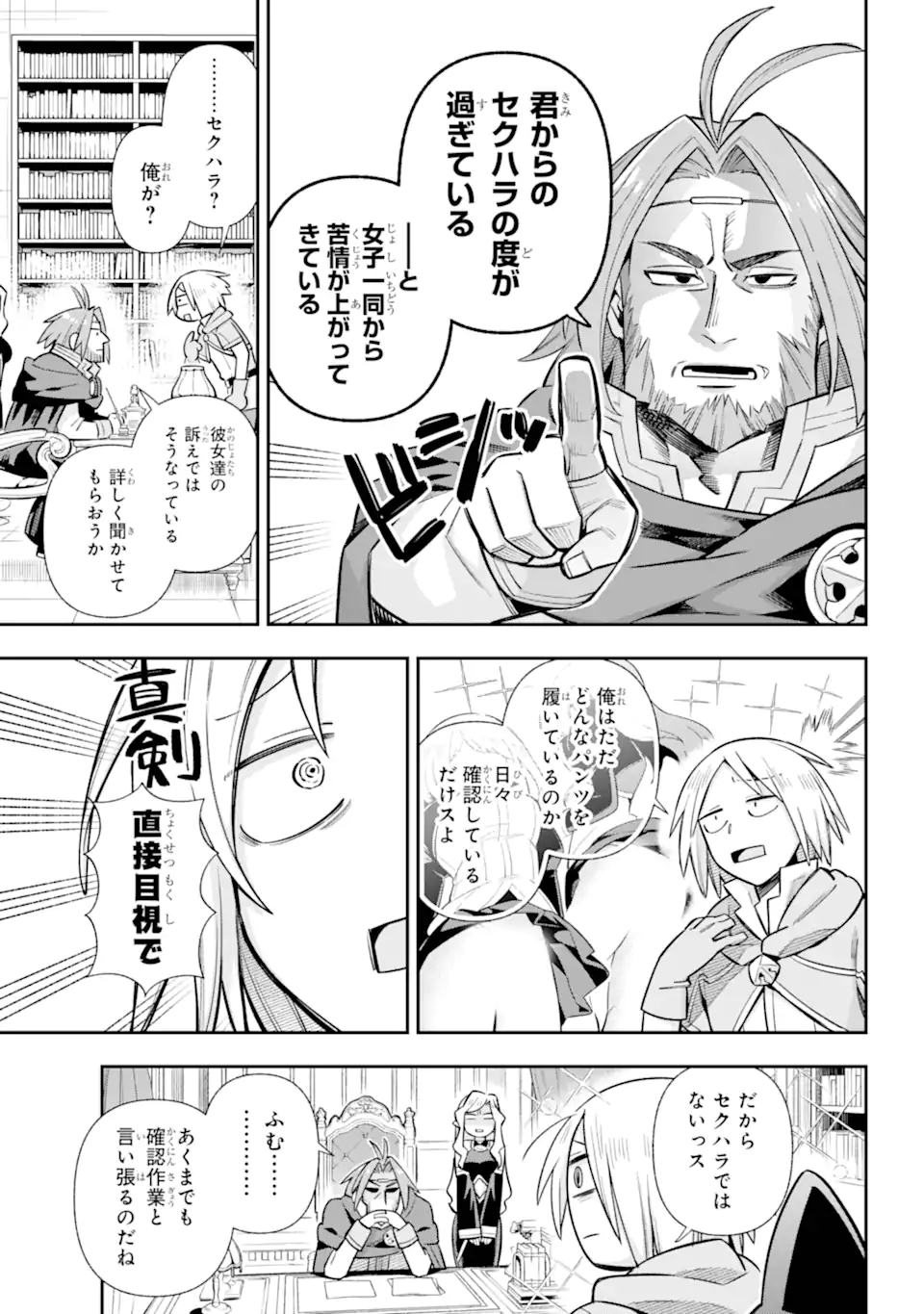 Eiyuu Kyoushitsu Chap 74.1 - Next Chap 75.1