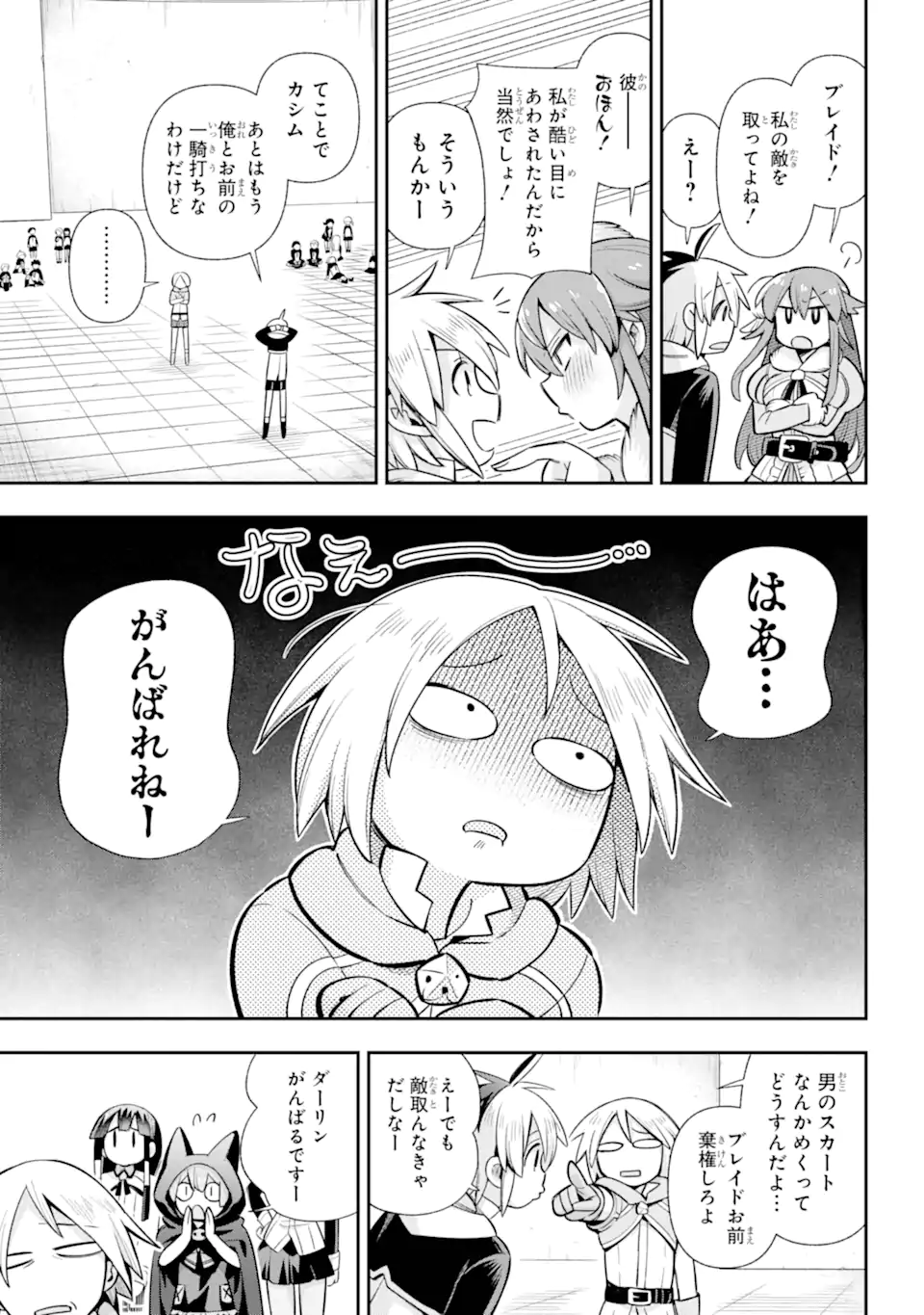 Eiyuu Kyoushitsu Chap 74.4 - Next Chap 75.4