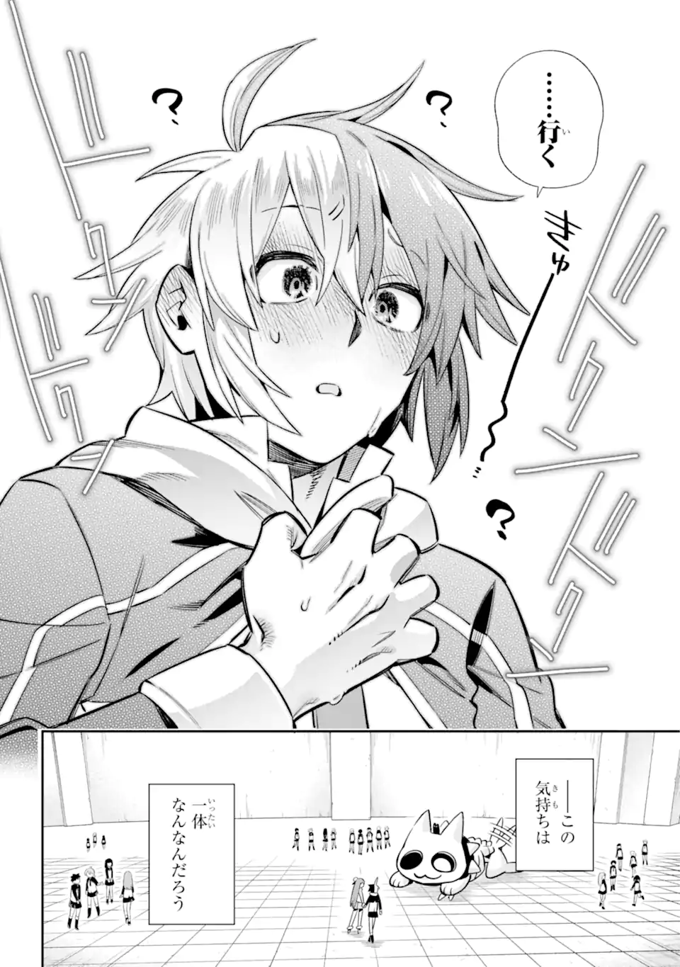 Eiyuu Kyoushitsu Chap 74.4 - Next Chap 75.4