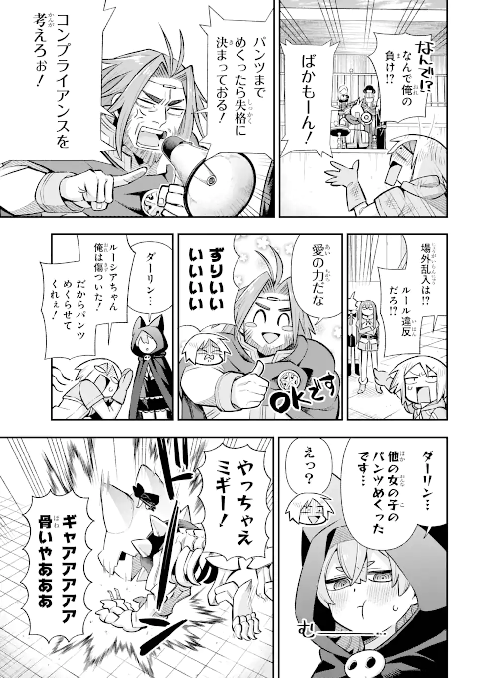 Eiyuu Kyoushitsu Chap 74.4 - Next Chap 75.4