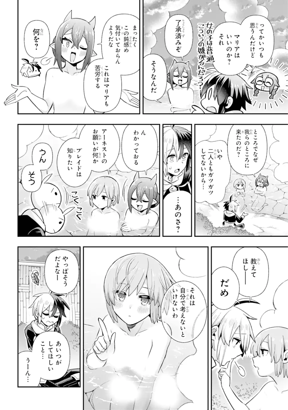 Eiyuu Kyoushitsu Chap 75.3 - Next Chap 76.3