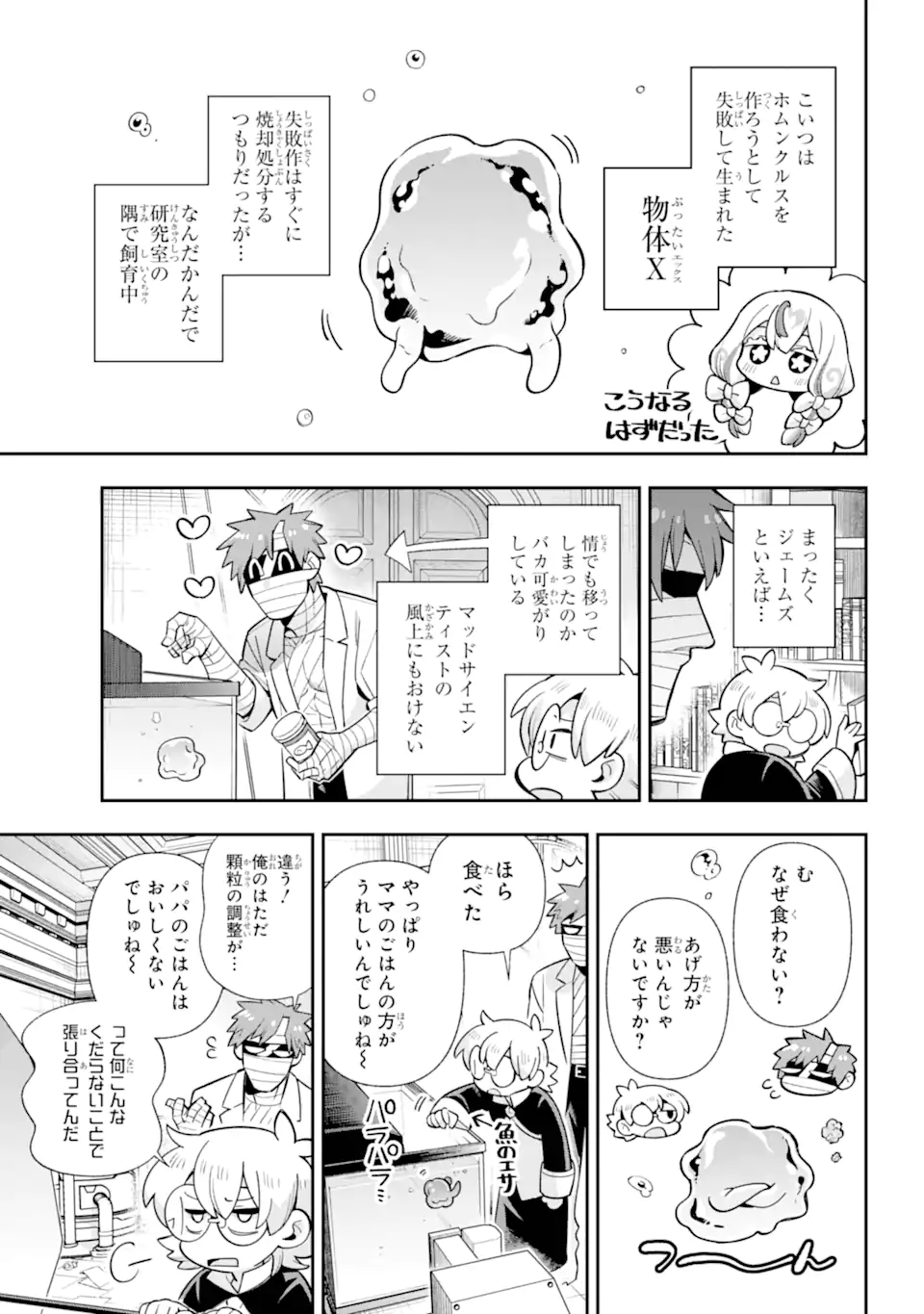 Eiyuu Kyoushitsu Chap 76.2 - Next Chap 77.2