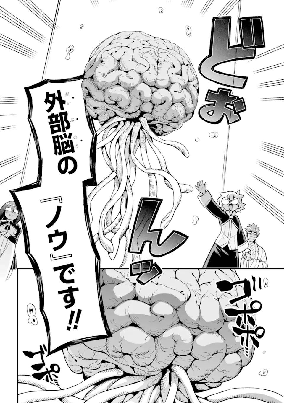 Eiyuu Kyoushitsu Chap 76.2 - Next Chap 77.2