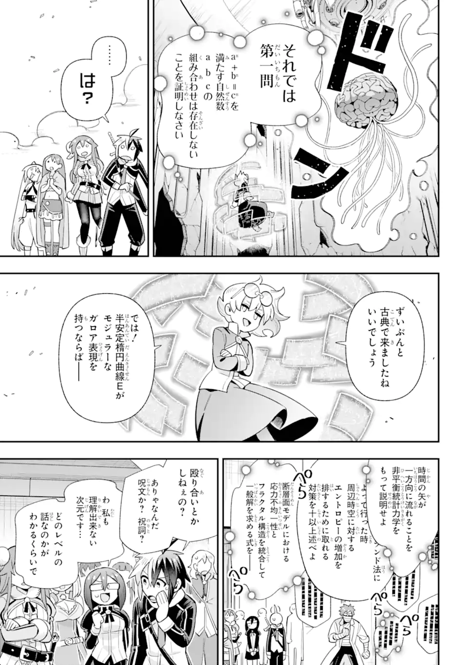 Eiyuu Kyoushitsu Chap 76.3 - Next Chap 77.3