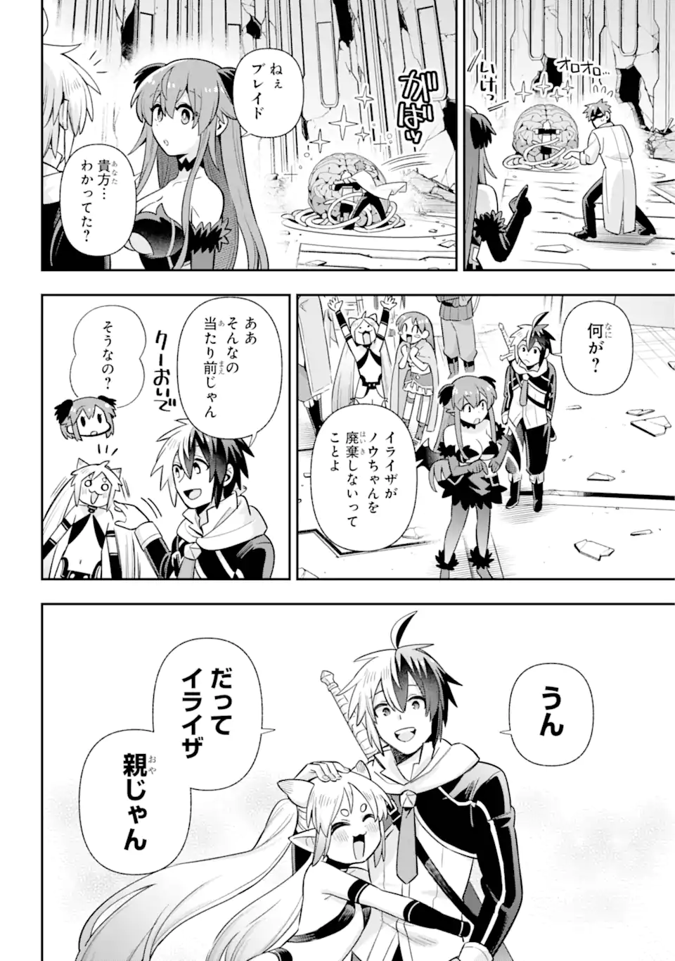 Eiyuu Kyoushitsu Chap 76.4 - Next Chap 77.4