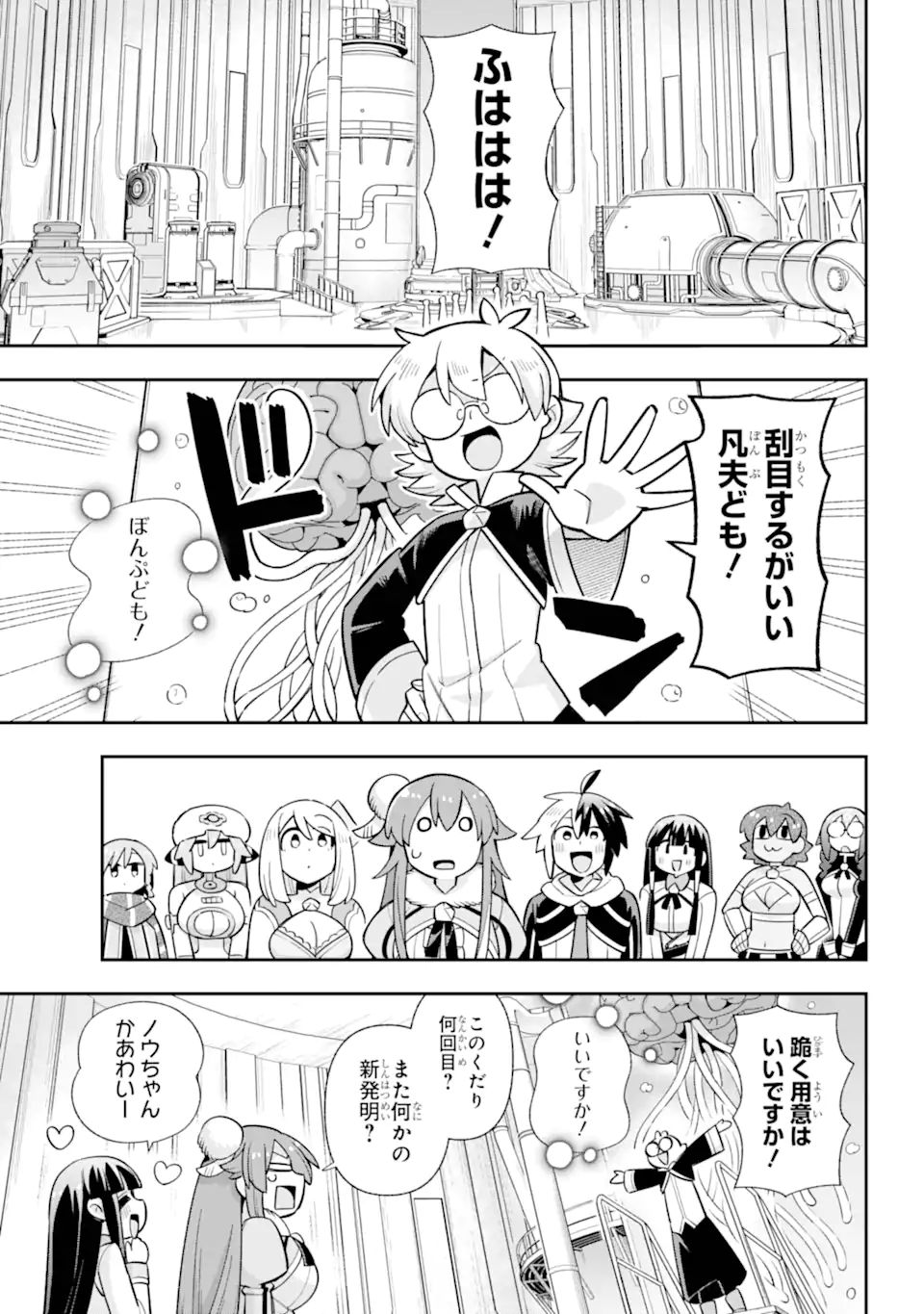 Eiyuu Kyoushitsu Chap 77.1 - Next Chap 78.1