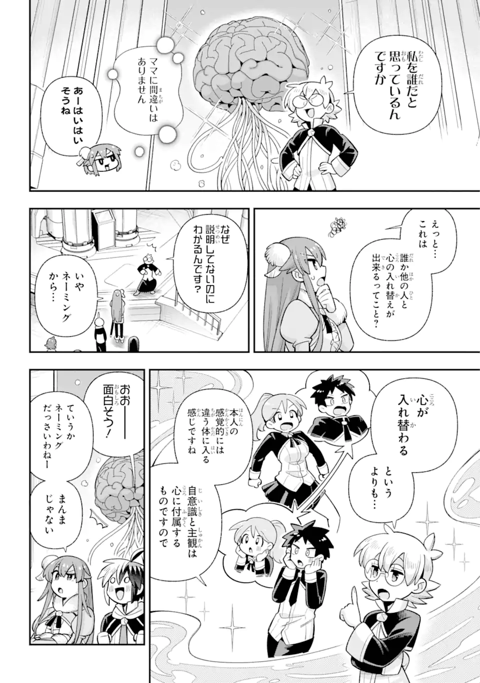 Eiyuu Kyoushitsu Chap 77.1 - Next Chap 78.1