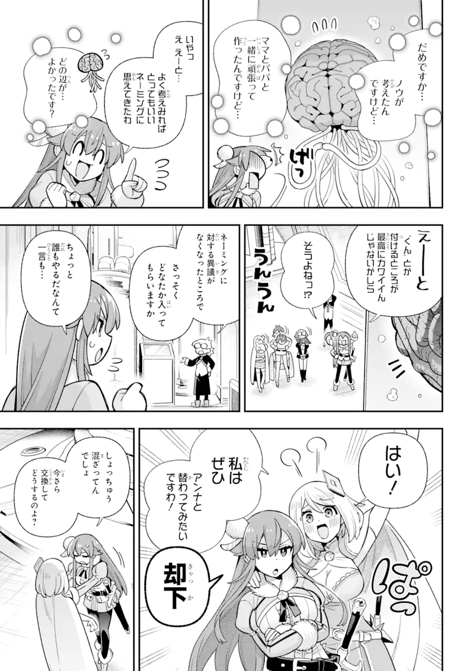 Eiyuu Kyoushitsu Chap 77.1 - Next Chap 78.1