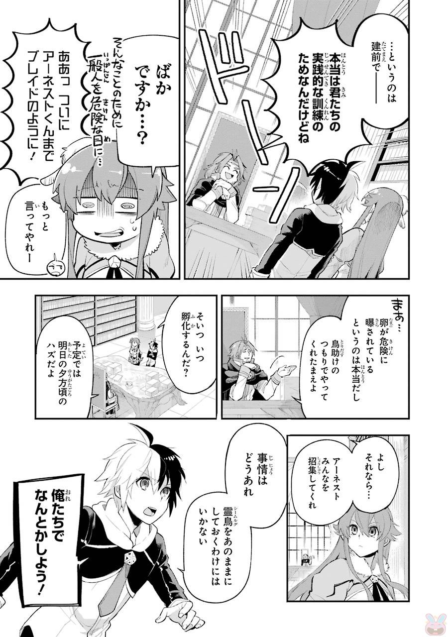 Eiyuu Kyoushitsu Chap 7.2 - Next Chap 8.2