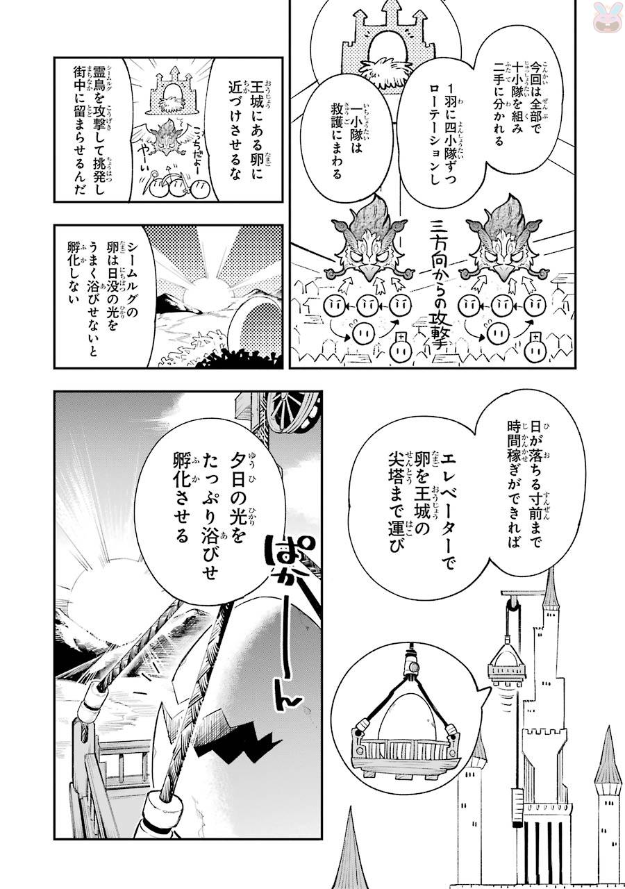 Eiyuu Kyoushitsu Chap 7.2 - Next Chap 8.2