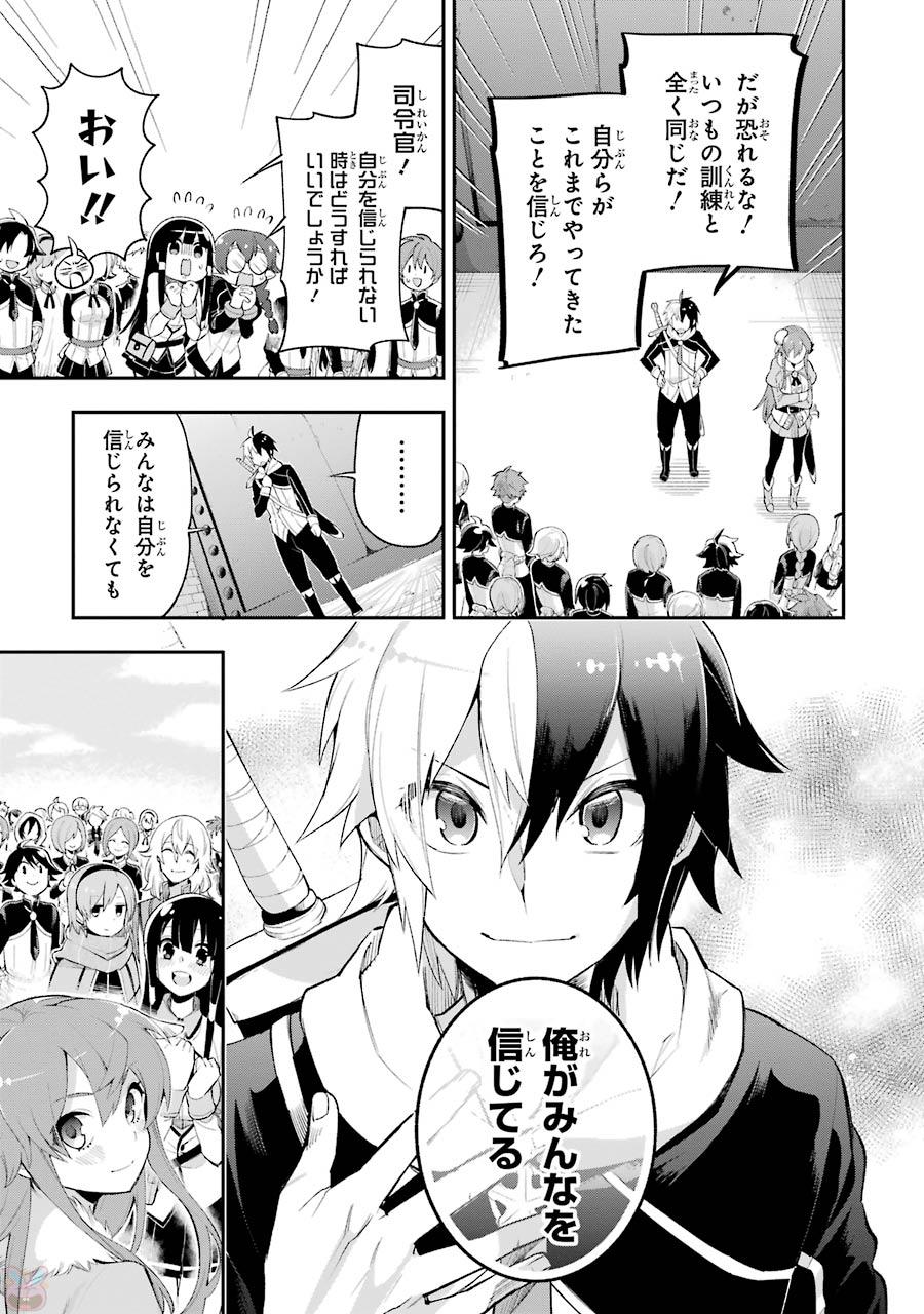 Eiyuu Kyoushitsu Chap 7.2 - Next Chap 8.2