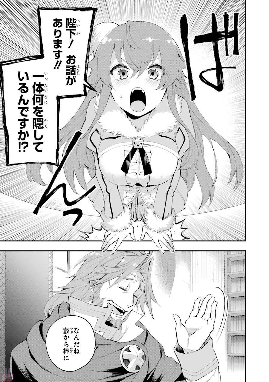 Eiyuu Kyoushitsu Chap 7.2 - Next Chap 8.2