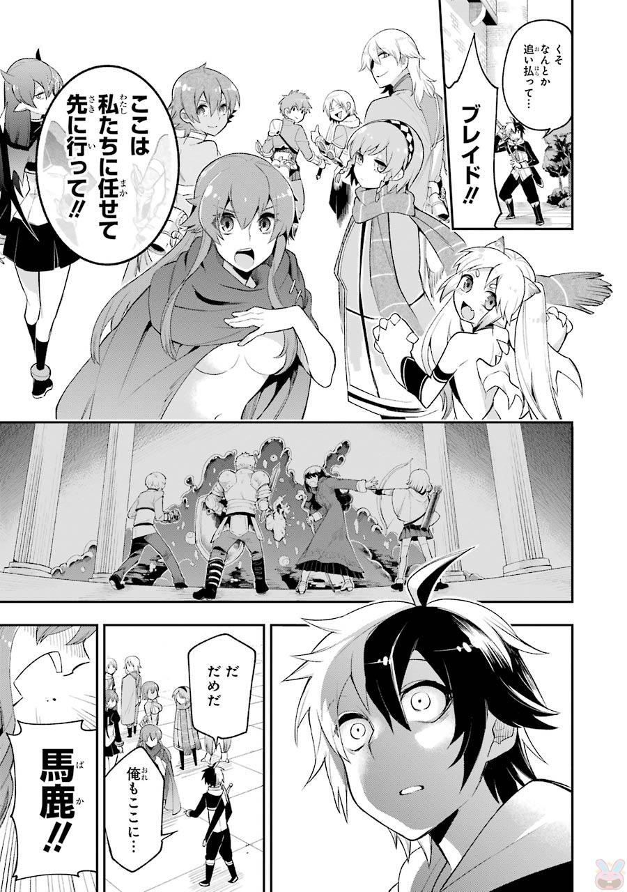 Eiyuu Kyoushitsu Chap 7.2 - Next Chap 8.2