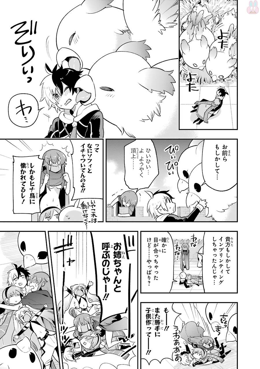 Eiyuu Kyoushitsu Chap 7.2 - Next Chap 8.2