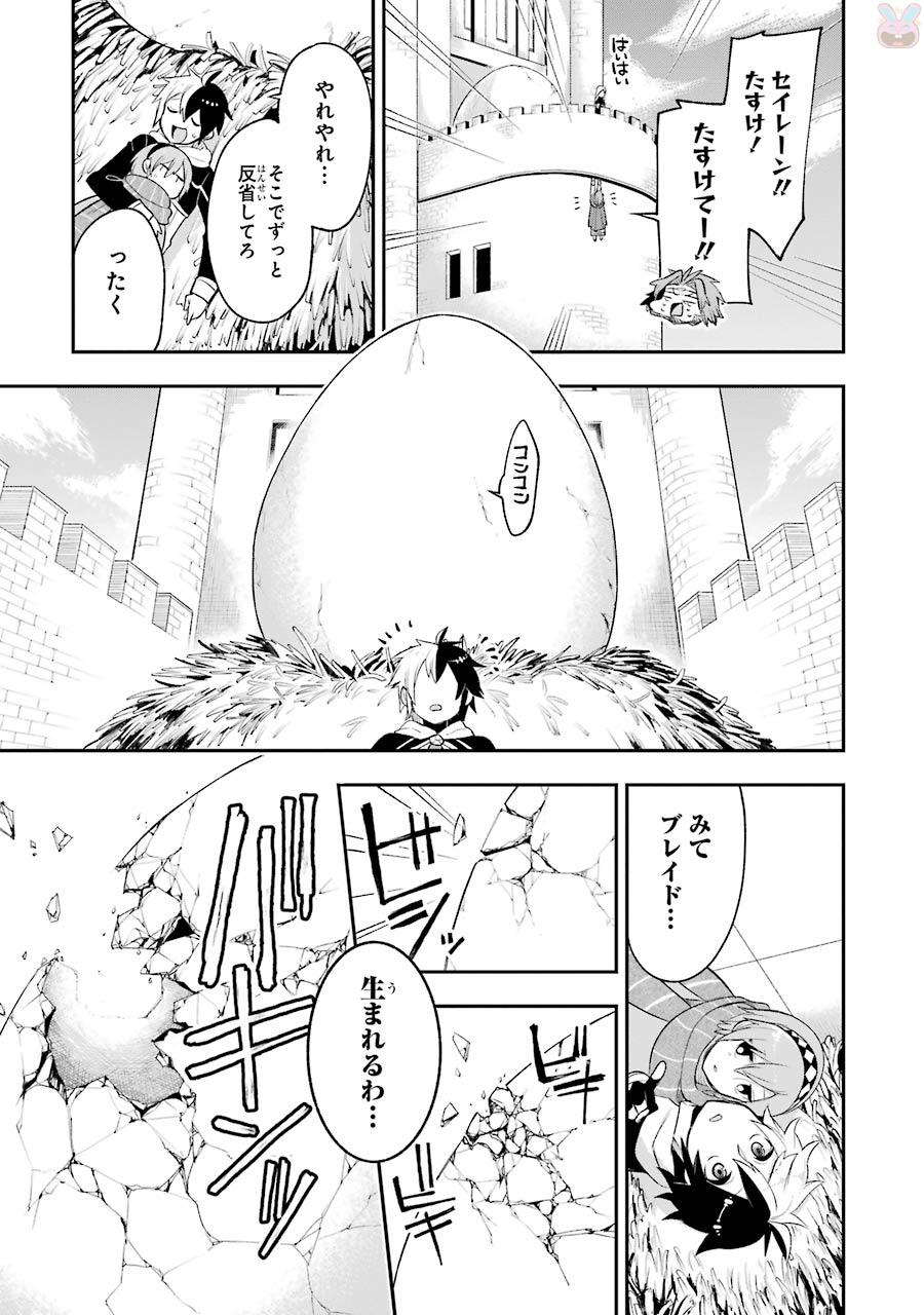 Eiyuu Kyoushitsu Chap 7.2 - Next Chap 8.2