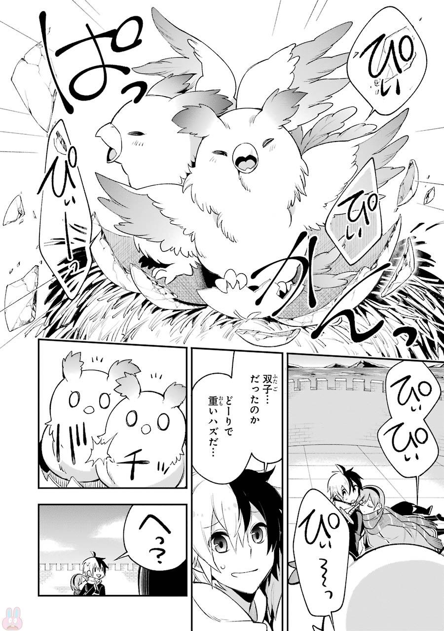 Eiyuu Kyoushitsu Chap 7.2 - Next Chap 8.2