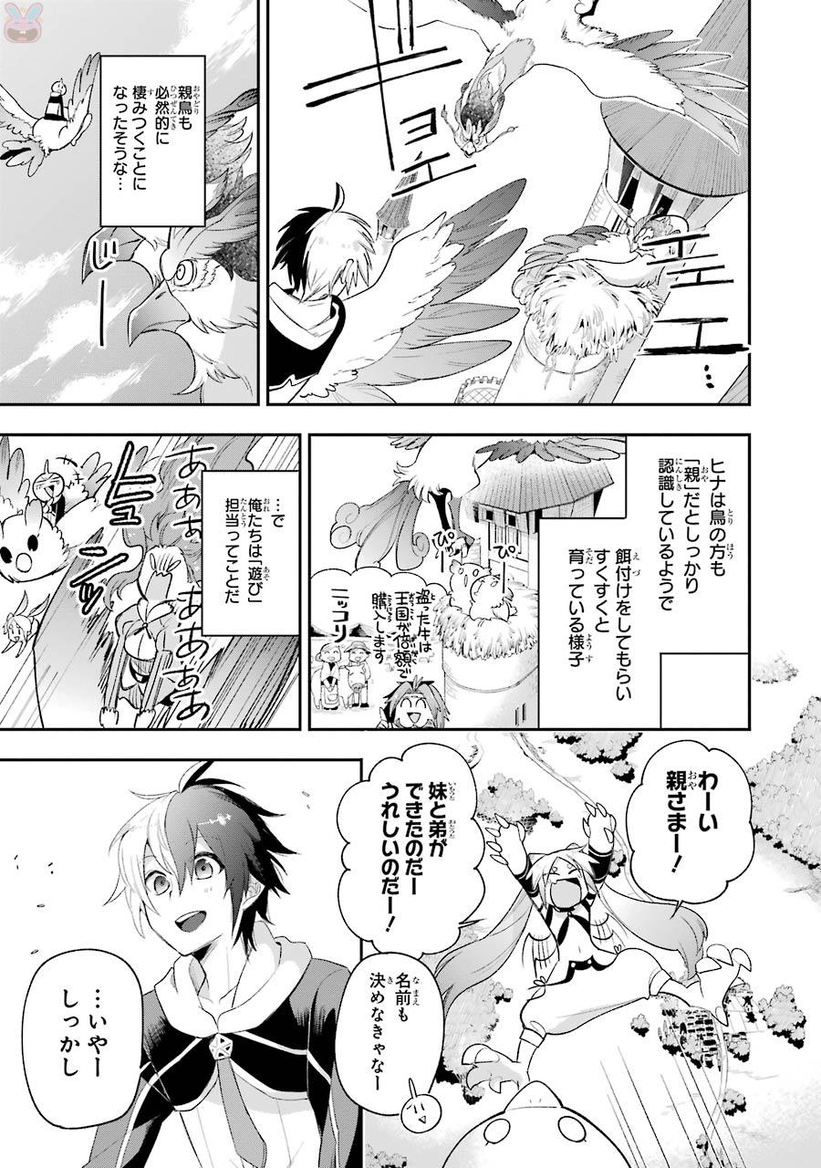 Eiyuu Kyoushitsu Chap 7.2 - Next Chap 8.2