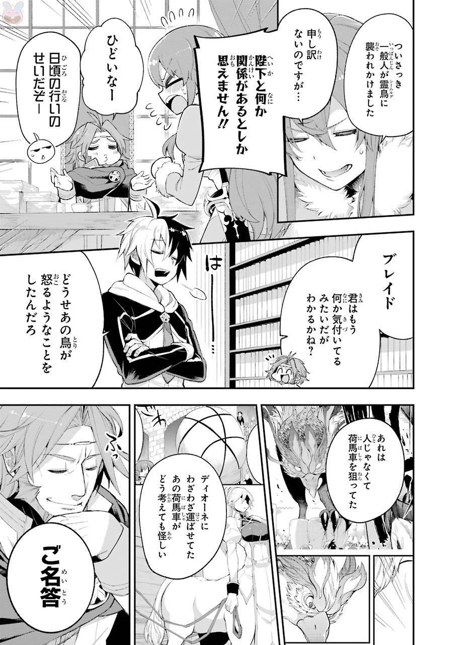 Eiyuu Kyoushitsu Chap 7.2 - Next Chap 8.2