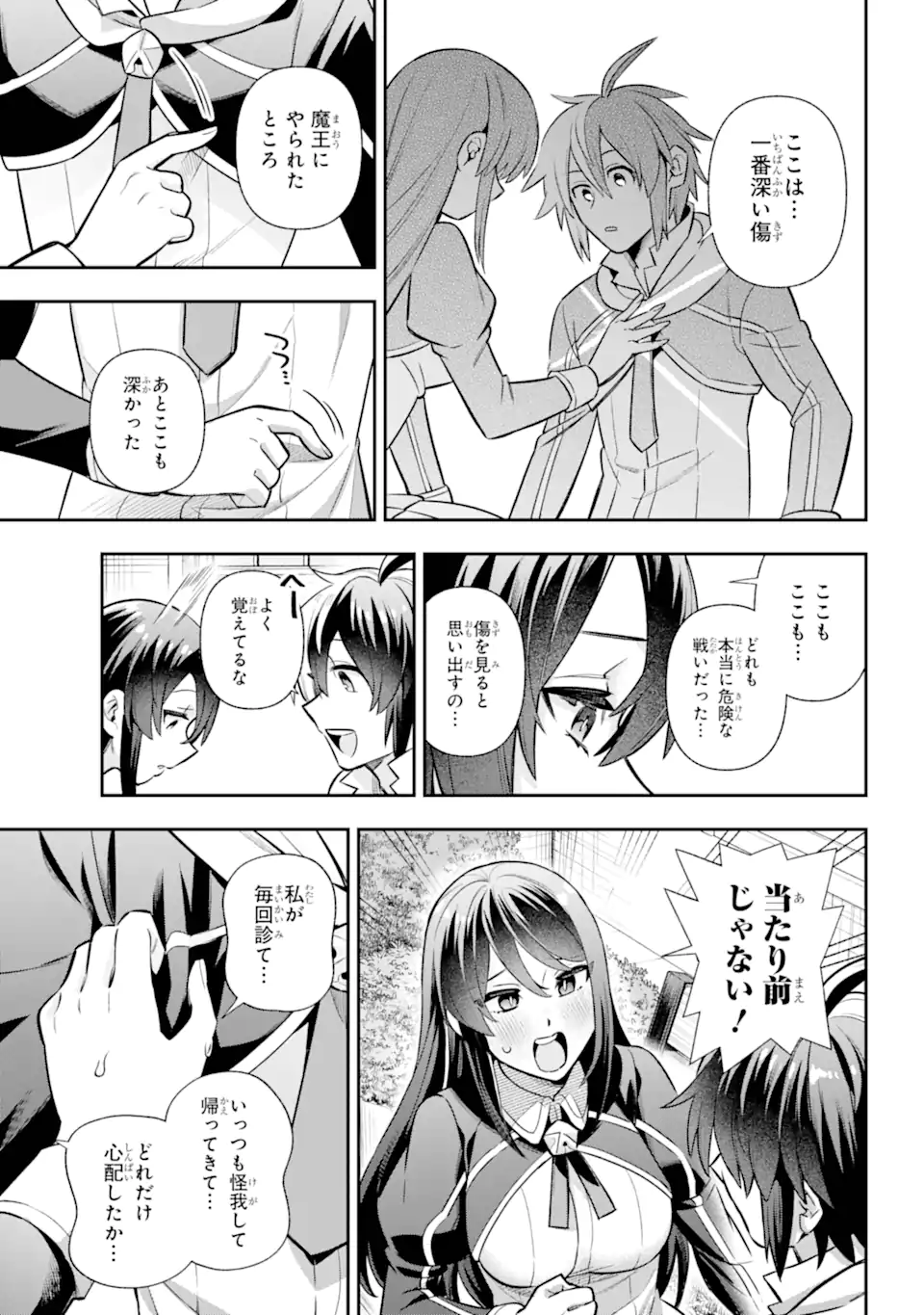 Eiyuu Kyoushitsu Chap 70.3 - Next Chap 71.3