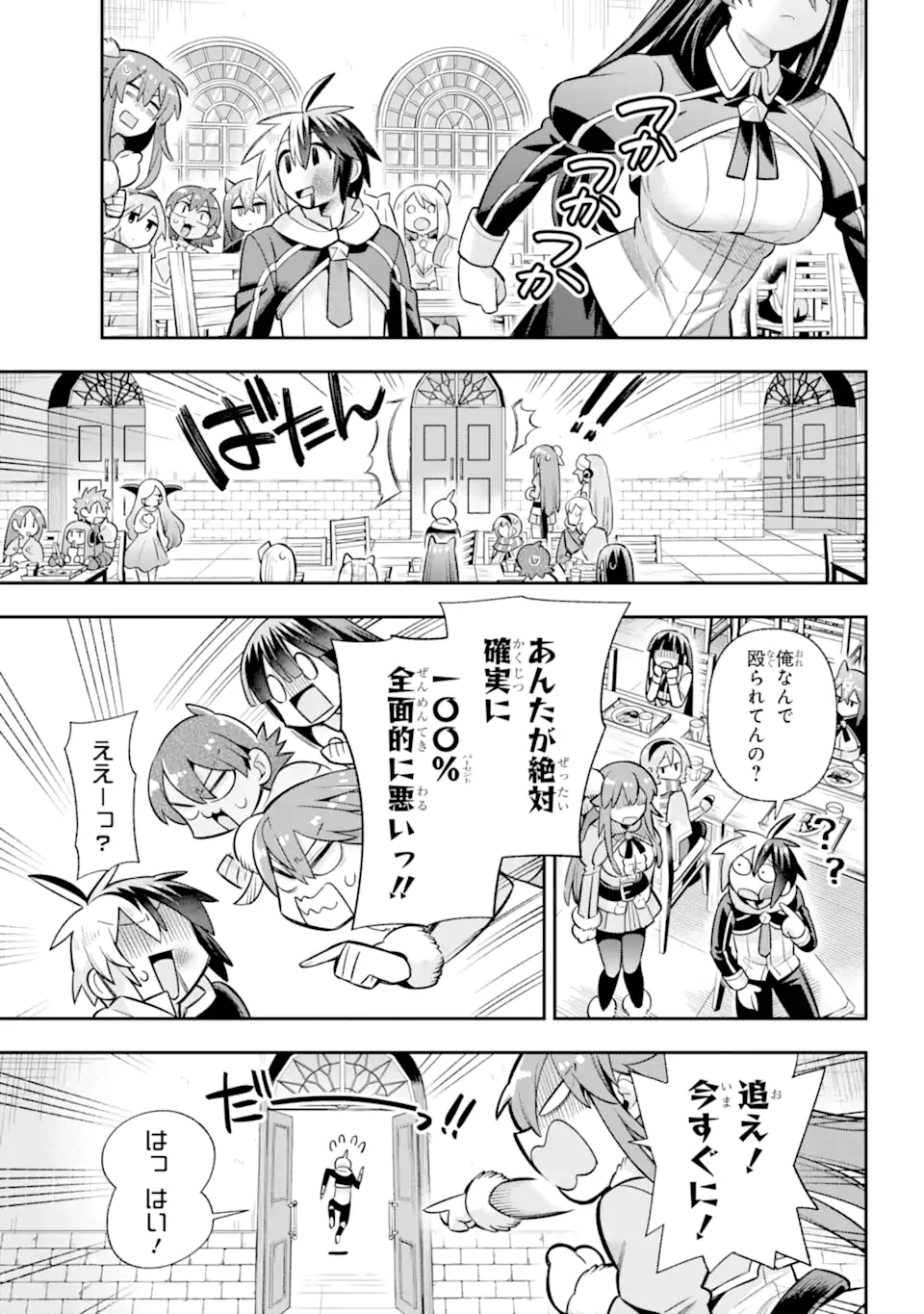 Eiyuu Kyoushitsu Chap 70.3 - Next Chap 71.3