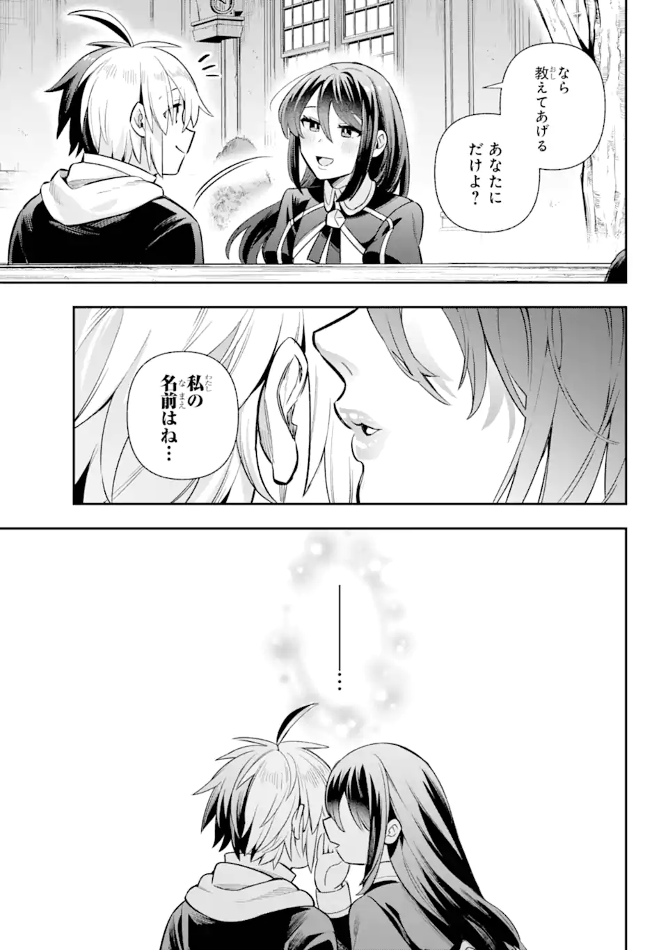 Eiyuu Kyoushitsu Chap 70.3 - Next Chap 71.3