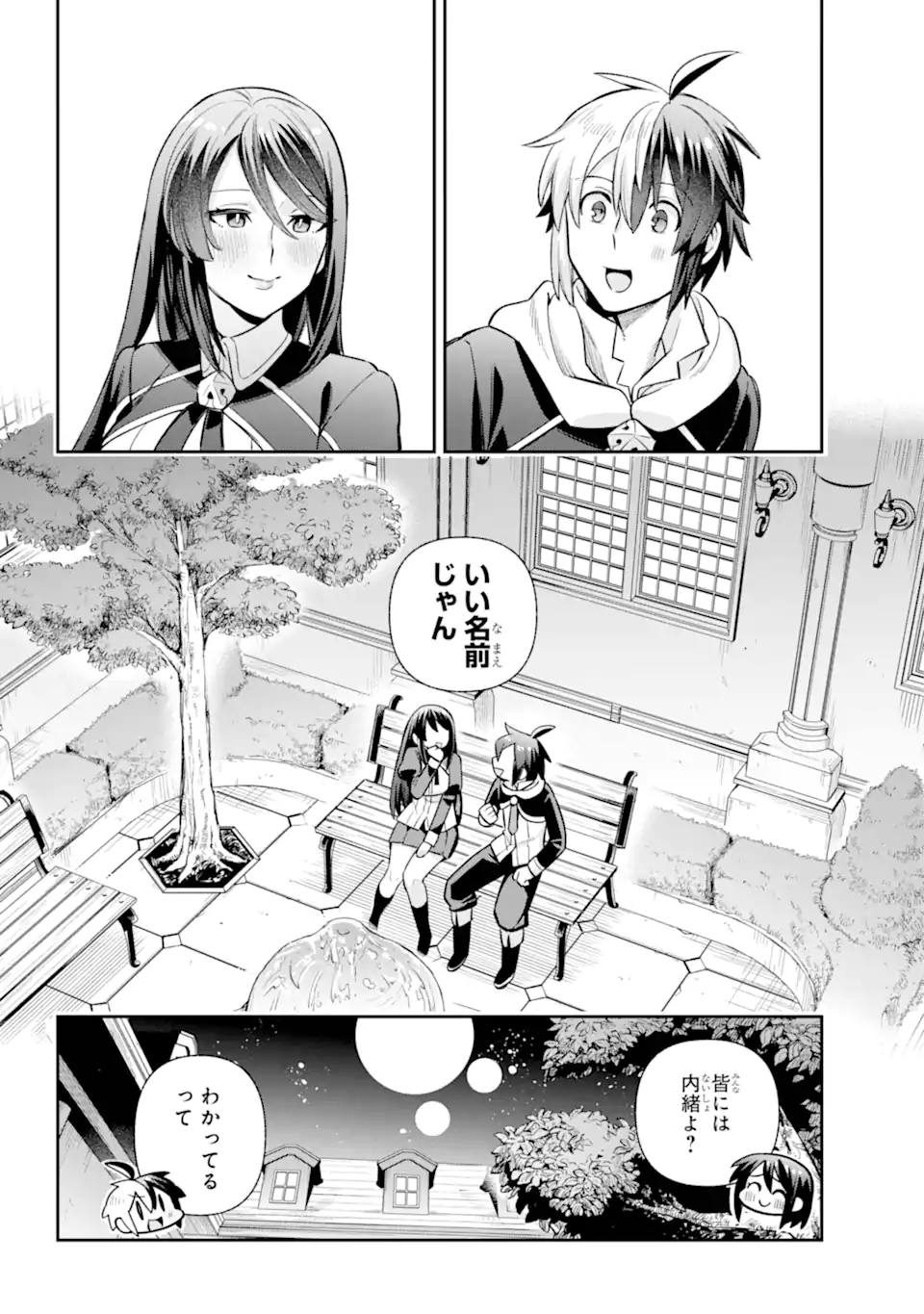 Eiyuu Kyoushitsu Chap 70.3 - Next Chap 71.3