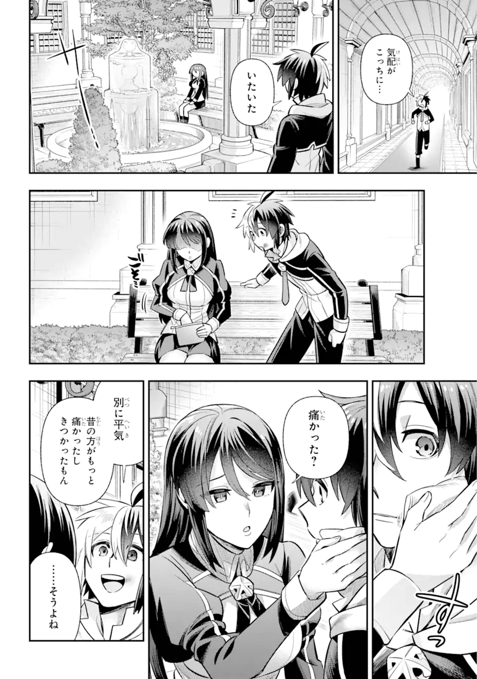 Eiyuu Kyoushitsu Chap 70.3 - Next Chap 71.3