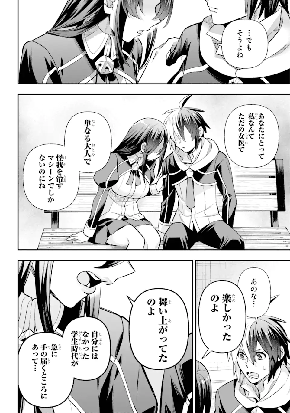 Eiyuu Kyoushitsu Chap 70.3 - Next Chap 71.3